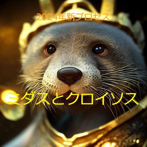 otter-king-7556125_1280-1-2-1